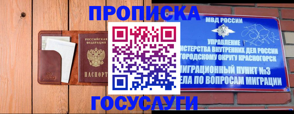 регистрация в Стрежевом