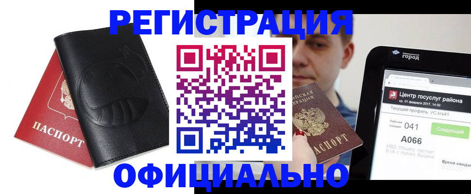 прописка гарантия в Стрежевом