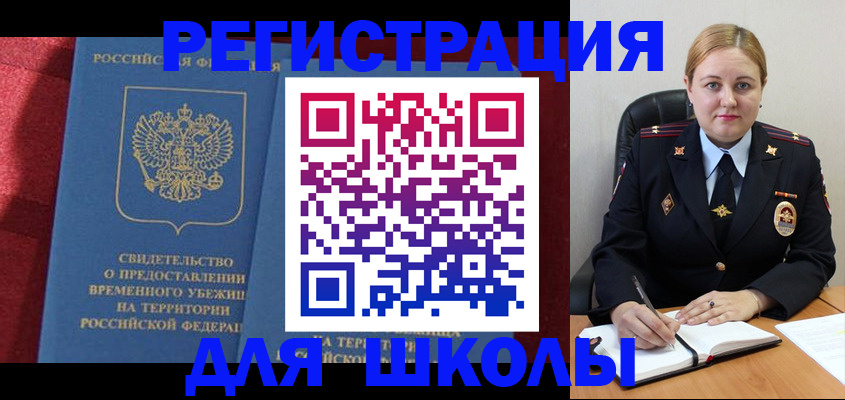 временная регистрация недорого в Стрежевом