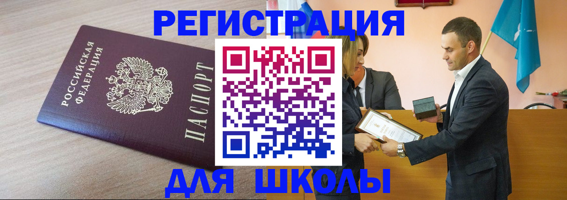 прописка гарантия в Стрежевом